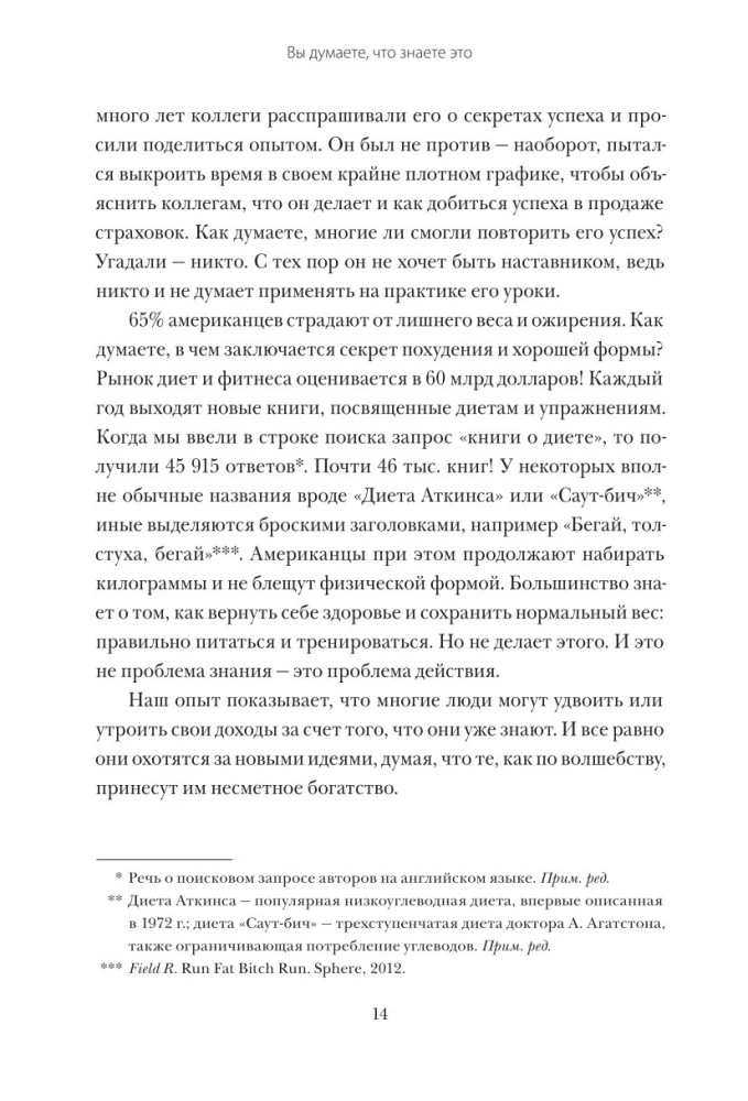 12 недель в году. Как за 12 недель сделать больше, чем другие успевают за 12 месяцев